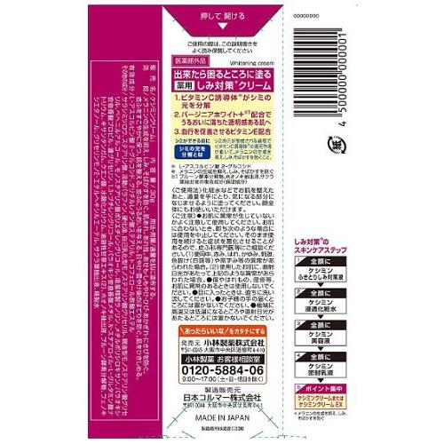小林製薬 ケシミンクリームj 本気のシミ対策 塗るビタミンC 30g お