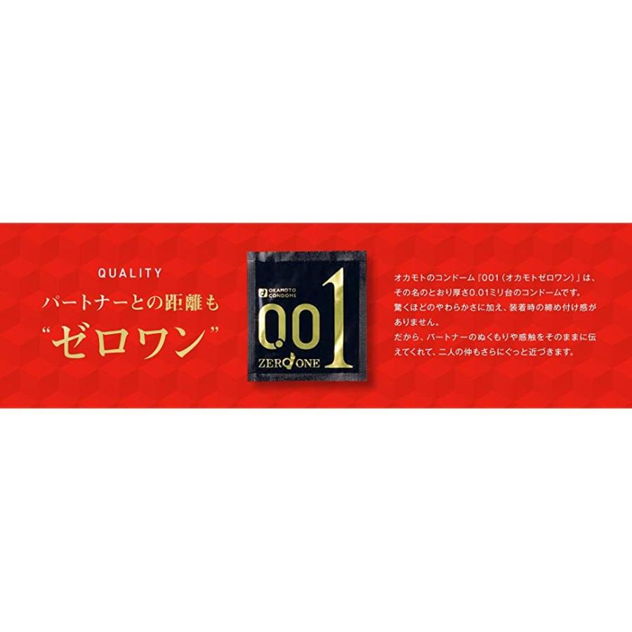 オカモト ゼロワン 0.01 Lサイズ 3個入 3箱セット コンドーム 避妊