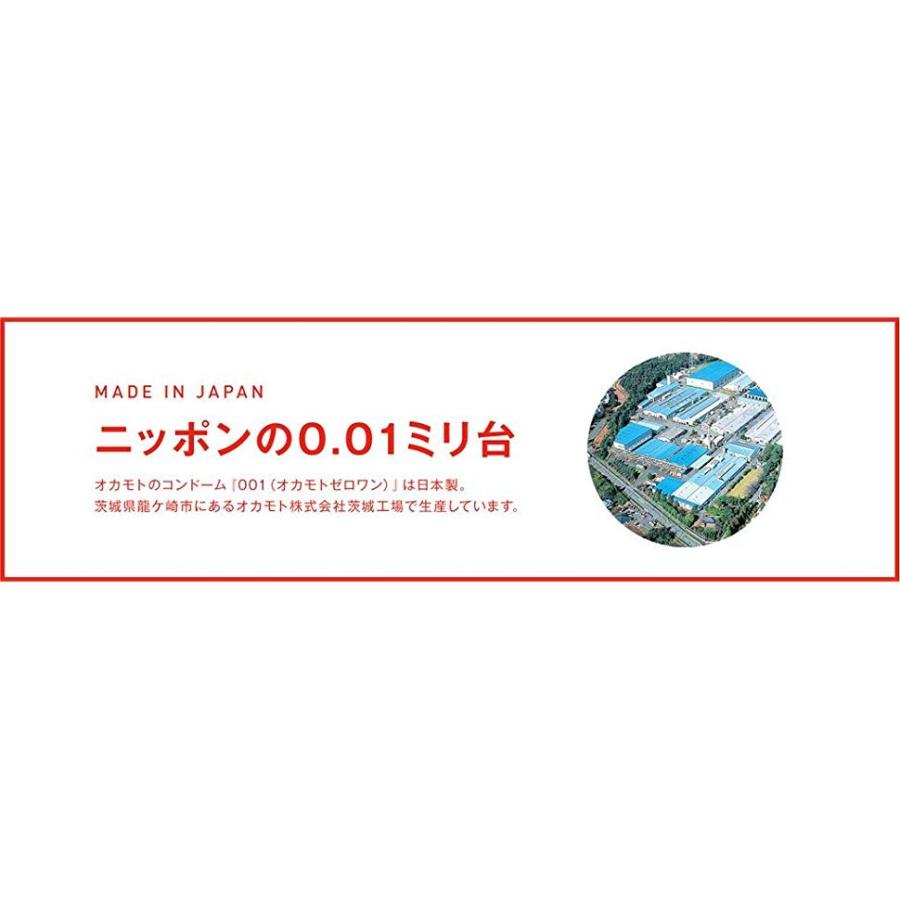 オカモト ゼロワン 0.01 Lサイズ 3個入 3箱セット コンドーム 避妊