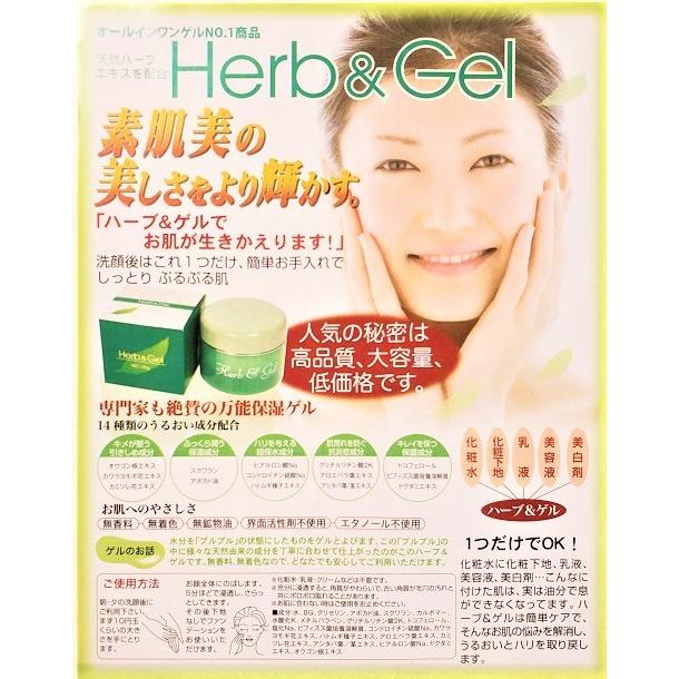 Herb & Gel フェイスジェル 3個セット ハーブ&ゲル Amazon