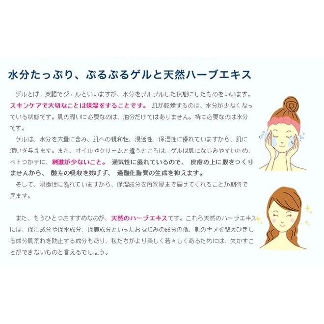 ハーブ＆ゲル 120g 1個 (水性ゲル状保湿クリーム) : ヘルシーボックス