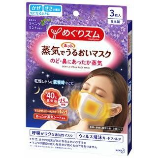 めぐりズム 花王 蒸気でホットうるおいマスク ラベンダーミント 3枚入