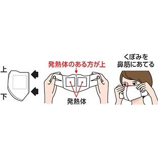 めぐりズム 花王 蒸気でホットうるおいマスク ハニーレモン 3枚入