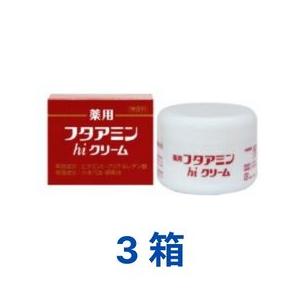 フタアミン hiクリーム 130g 3個セット 薬用 ムサシノ製薬 : ヘルシー