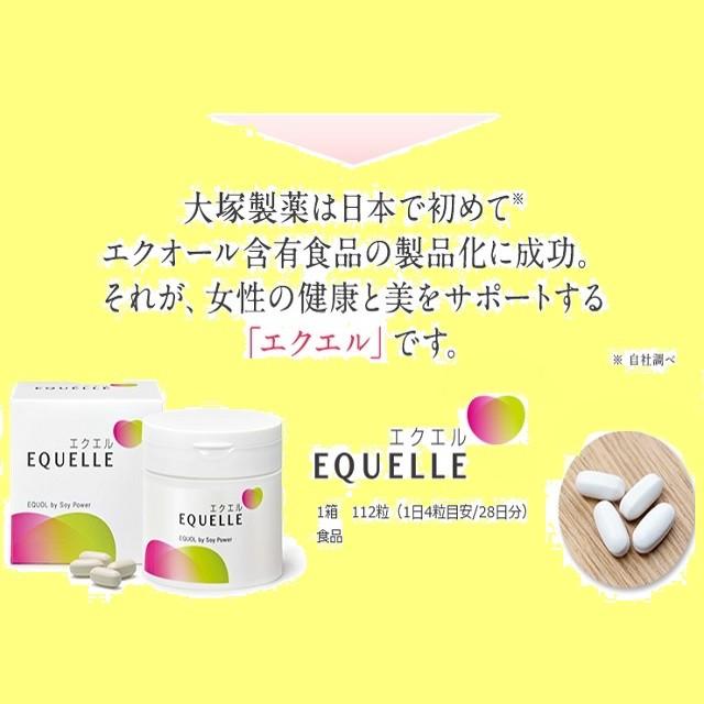 エクエル 112粒入 ボトル 2個セット エクオール 大塚製薬 エクエル 112粒入 ボトル 2個セット エクオール 大塚製薬