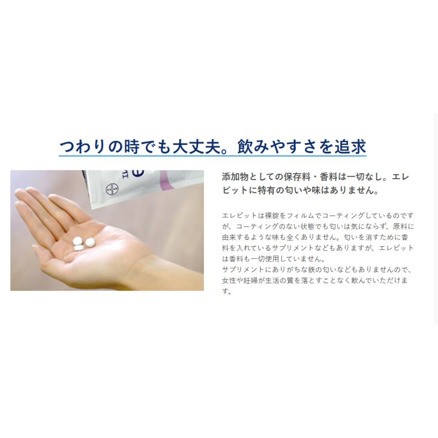 エレビットパウチタイプ 90粒 2袋 エレビットパウチ elevit 90粒 バイエル薬品 葉酸 ビタミンD 鉄