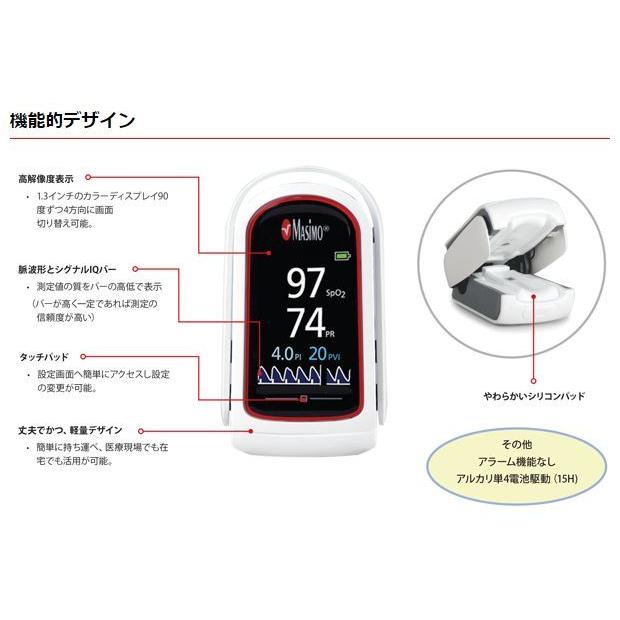 ニプロ フィンガーパルスオキシメーター マイティサットRX マシモSET