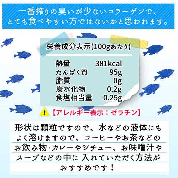 おさかな コラーゲン （フィッシュコラーゲンペプチド100％）微顆粒150g 超低分子 メール便 送料無料｜healthy-c｜11