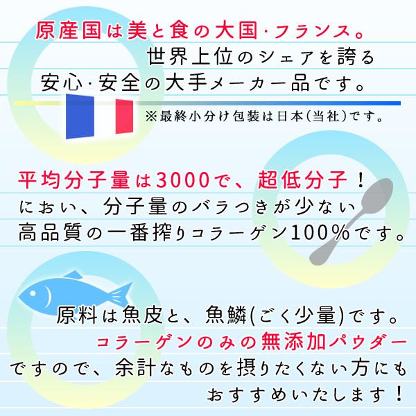 おさかな コラーゲン （フィッシュコラーゲンペプチド100％）微顆粒150g 超低分子 メール便 送料無料｜healthy-c｜08