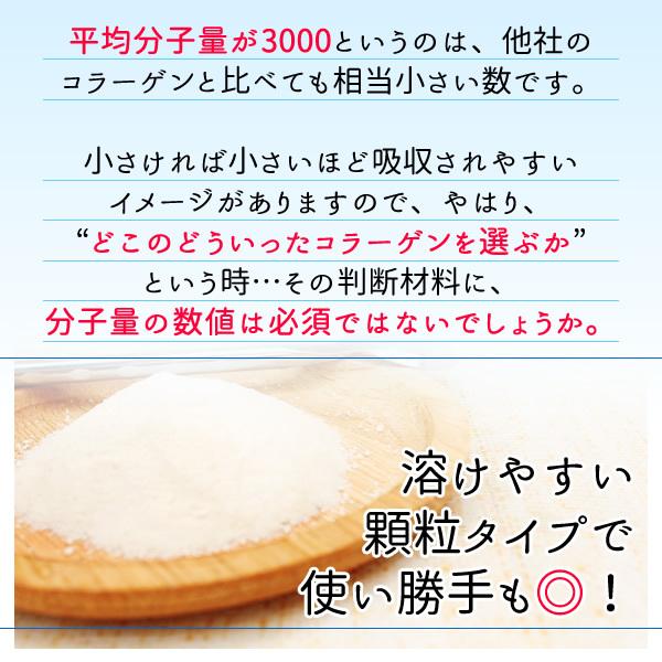 おさかな コラーゲン （フィッシュコラーゲンペプチド100％）微顆粒150g 超低分子 メール便 送料無料｜healthy-c｜09