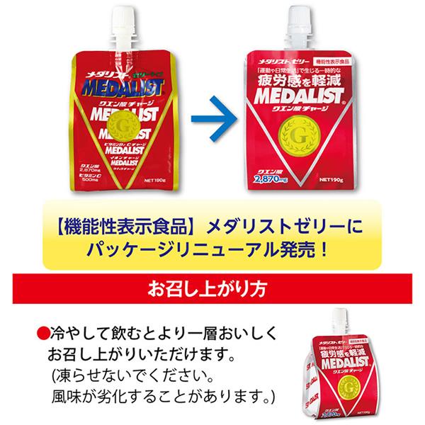 ヘルシーカンパニー クエン酸 メダリスト アリスト メダリストゼリー