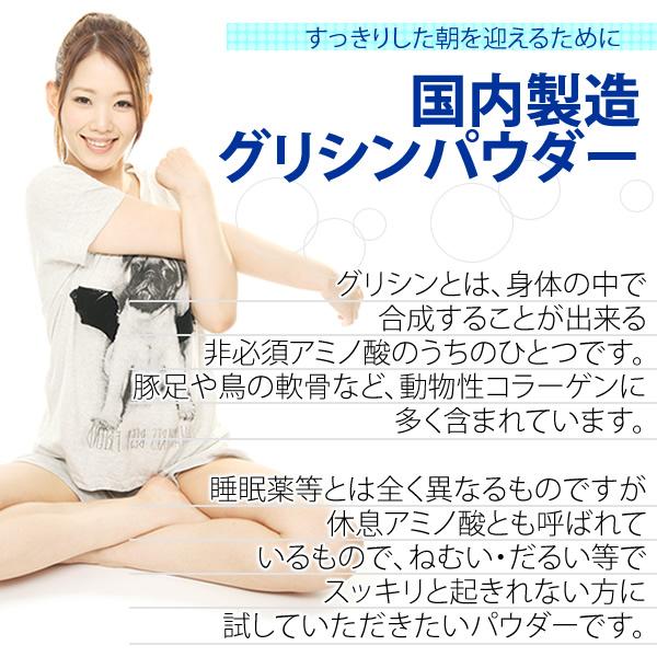 国内製造 グリシンパウダー950ｇ「メール便 送料無料」「1kgから変更」日本製 | ヘルシーカンパニー | 03