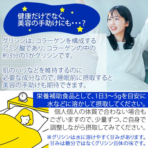 国内製造 グリシンパウダー950ｇ「メール便 送料無料」「1kgから変更」日本製 | ヘルシーカンパニー | 04