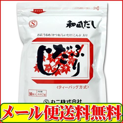 ふりだし（丸二だしパック） 8.8g×50ｐｃ「メール便 送料無料」 の商品画像