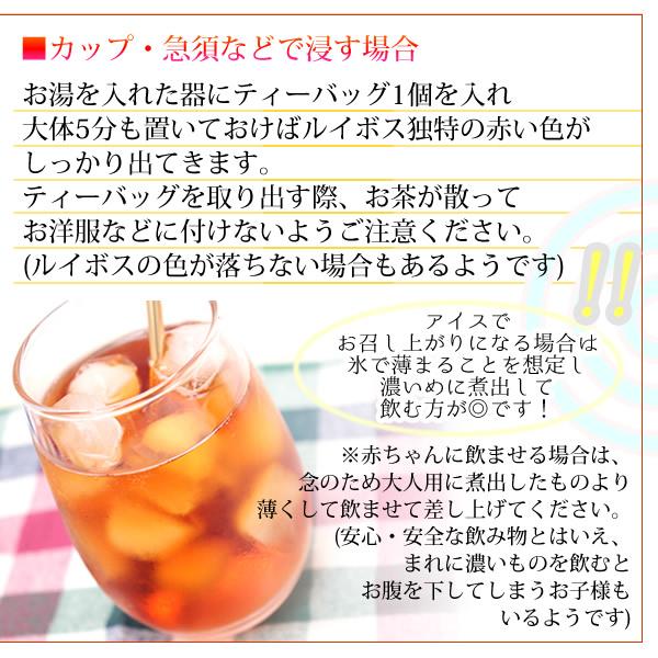 ルイボスティー オーガニック 有機栽培 ティーバッグ 5ｇ×50包  送料無料 セール特売品 | ヘルシーカンパニー | 11