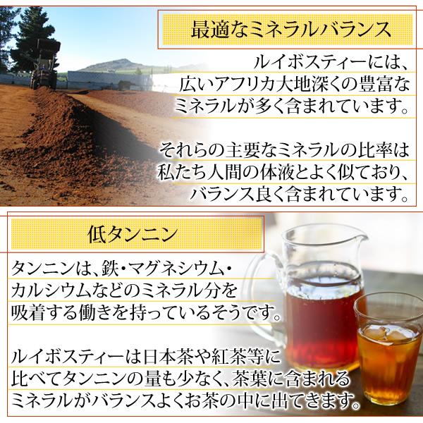 ルイボスティー オーガニック 有機栽培 ティーバッグ 5ｇ×50包  送料無料 セール特売品 | ヘルシーカンパニー | 08
