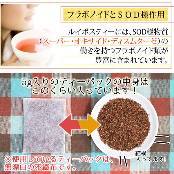 ルイボスティー オーガニック 有機栽培 ティーバッグ 5ｇ×50包  送料無料 セール特売品 | ヘルシーカンパニー | 09