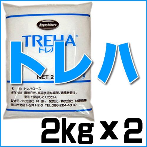 トレハ 2kg×２pc 送料無料 トレハロース お米 ごはん お菓子 パン てんぷら から揚げなどに｜healthy-c