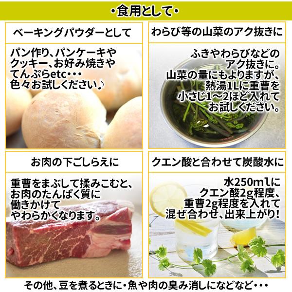 食用グレードの重曹（炭酸水素ナトリウム）950g「1kgから変更」日本製 メール便 送料無料 | ヘルシーカンパニー | 04