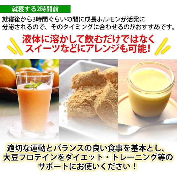 大豆プロテイン ソイプロテイン100% 1kg 国内製造品 送料無料 セール特売品｜healthy-c｜10