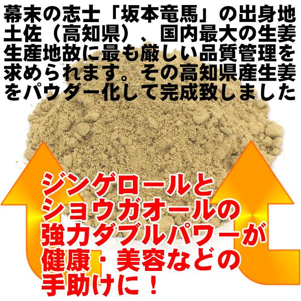 生姜 粉末 しょうが パウダー 100ｇ 高知県産ウルトラ生姜 殺菌蒸し工程 1cc計量スプーン入り メール便 送料無料｜healthy-c｜09