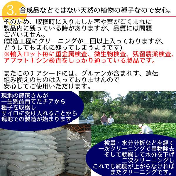 チアシード 300g『アフラトキシン検査 残留農薬検査 異物選別 殺菌工程全て日本国内にて実施 オメガ３含有スーパーフード』送料無料｜healthy-c｜10