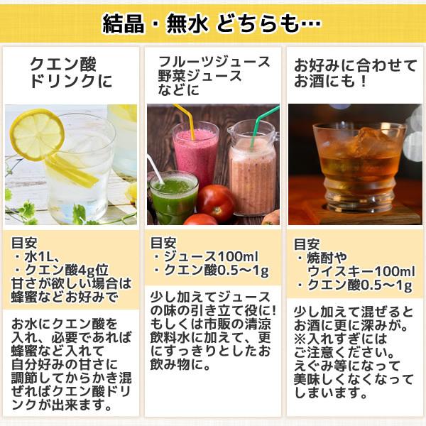 国内製造 クエン酸 結晶 800g 食品添加物 メール便 送料無料 「1kgから変更 国産表記から変更」｜healthy-c｜09