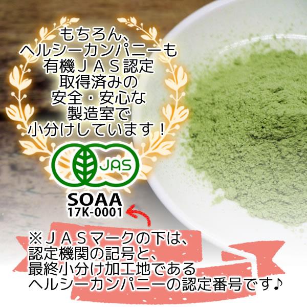 ヘルシーカンパニー 滋賀県産 有機 モリンガパウダー100g (粉末 青汁