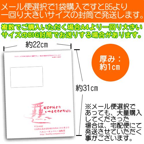 乾燥納豆250ｇ フリーズドライ納豆「メール便 送料無料」｜healthy-c｜02