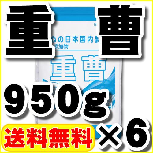食用グレードの重曹（炭酸水素ナトリウム）950g×6 送料無料 の商品画像