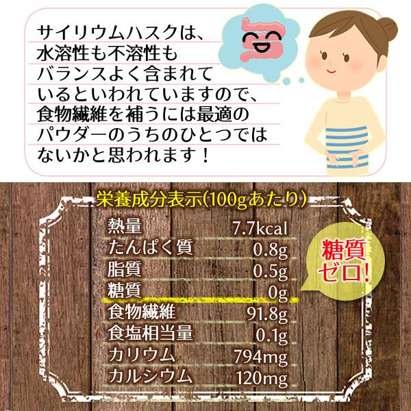 サイリウムハスク200ｇ 食物繊維 オオバコ サイリウム 国内製造 日本製 メール便 送料無料 | ヘルシーカンパニー | 05