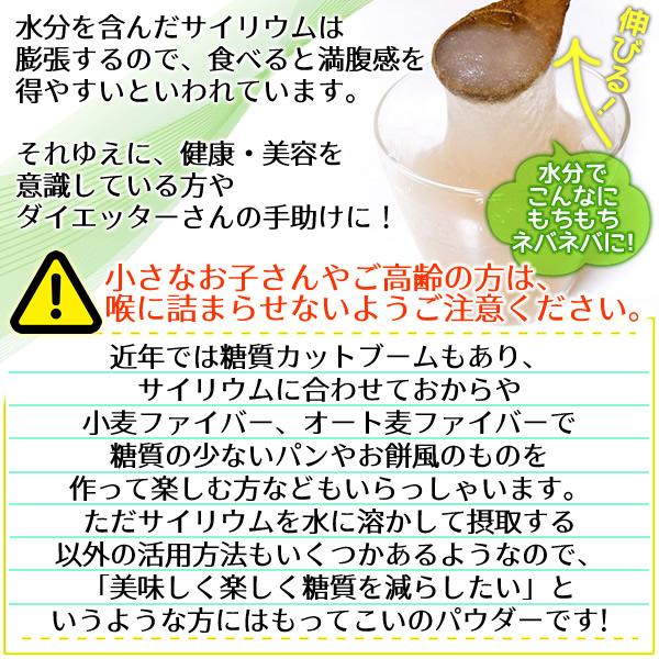 サイリウムハスク200ｇ 食物繊維 オオバコ サイリウム 国内製造 日本製 メール便 送料無料 | ヘルシーカンパニー | 06