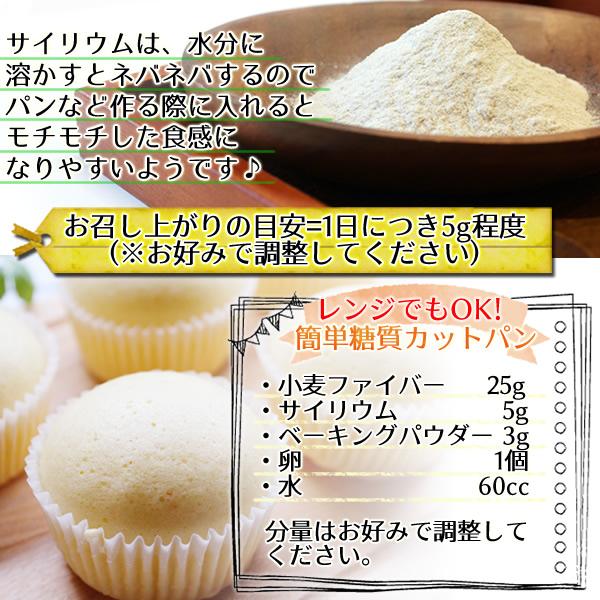 サイリウムハスク200ｇ 食物繊維 オオバコ サイリウム 国内製造 日本製 メール便 送料無料 | ヘルシーカンパニー | 07