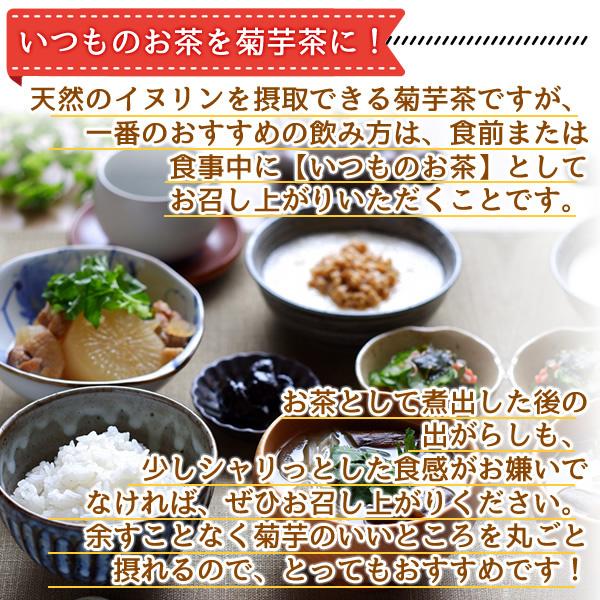 長野県産 菊いも茶 2g×30pc 菊芋茶 国産 イヌリン こだわり焙煎の美味しい健康茶 メール便 送料無料 | ヘルシーカンパニー | 06