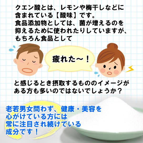 純国産 クエン酸 結晶 120g 食用 食品添加物 送料無料 お一人様1個限定 | ヘルシーカンパニー | 04