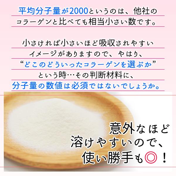 コラーゲン 1kg コラーゲンペプチド100% 送料無料 低分子で高品質な原料に変更致しました。｜healthy-c｜06