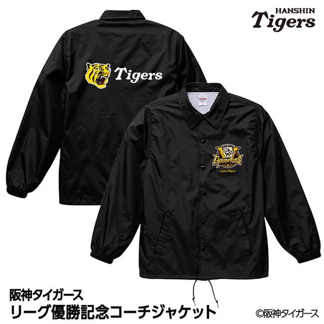 阪神 優勝グッズ 2025 リーグ優勝 コーチジャケット ジャンパー