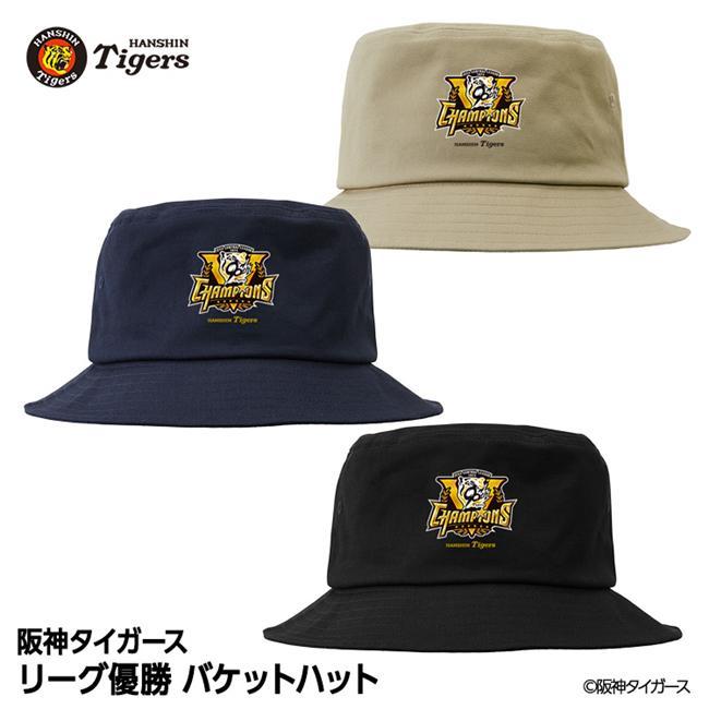 【新品未使用】タグ付き　阪神タイガース 2003年優勝記念レアリバーシブルハット 阪神 優勝グッズ 2025 リーグ優勝 帽子 バケットハット - アンバリッド