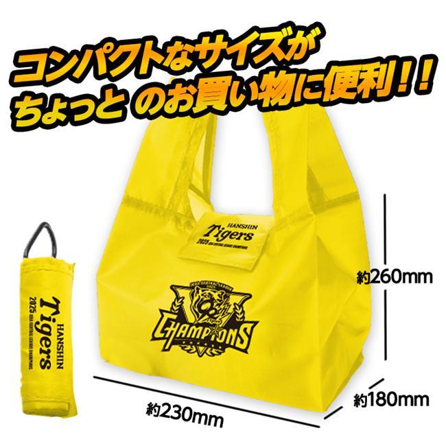 阪神タイガース リーグ優勝 ちょこバッグ くるっと巻いてコンパクト