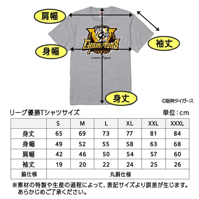 阪神 優勝グッズ 2025 リーグ優勝 #8 佐藤輝明 Tシャツ - アンバリッド