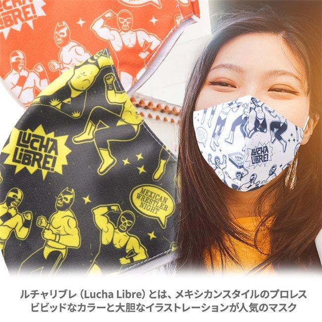 グースマスク 洗える立体デザインマスク 2層構造 ルチャリブレ