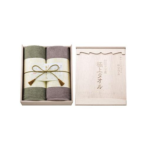 今治謹製 極上タオル バスタオル 2枚組 GK10056 - スタイレム 送料無料