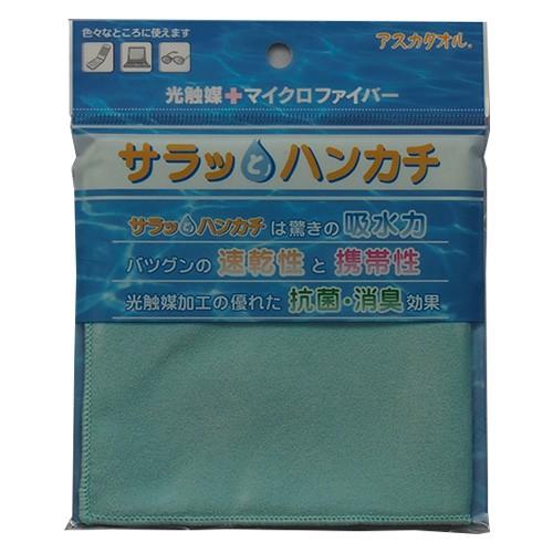 アスカタオル サラッとドライ ハンカチ 23cm×23cm ミント ASK-14H-MNT