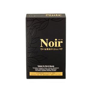 ☆4箱セット☆ ノワール 短期集中Diet 200日分 ダイエット Noirノワール短期集中Diet 200粒 - アスティ : ヘルシーグッド Yahoo