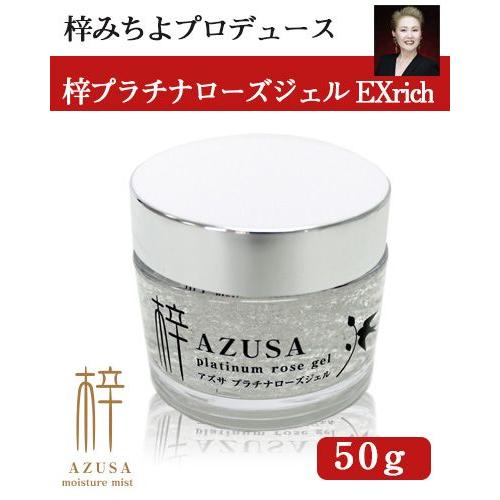 梓プラチナローズジェル Exrich 50g バイワールド 梓みちよ Biw 048 ヘルシーグッド Yahoo 店 通販 Yahoo ショッピング
