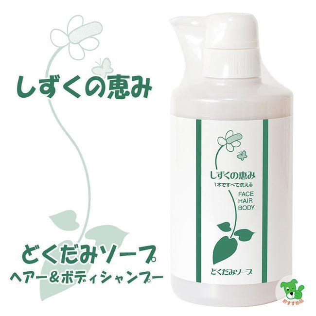 しずくの恵みヘアー＆ボディシャンプー 500ml - どくだみの恵み