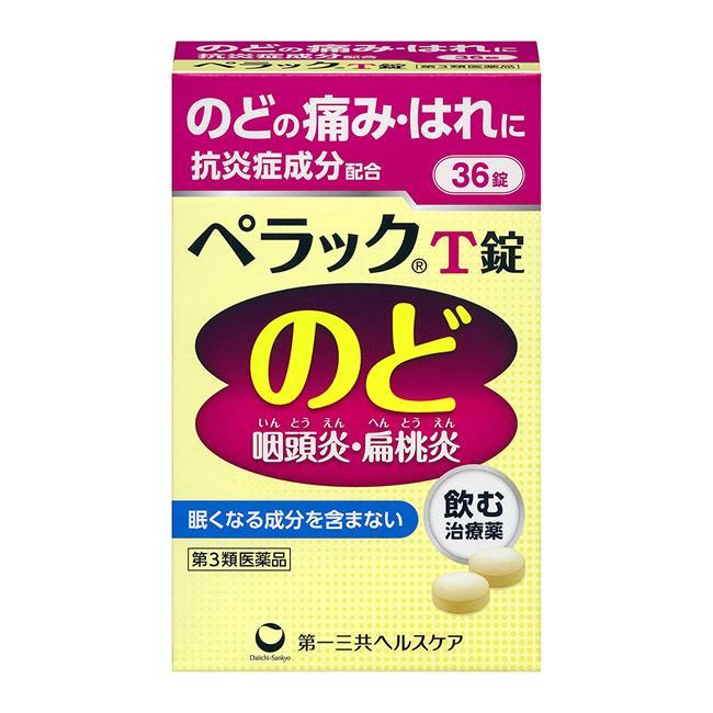 【第3類医薬品】 ペラックT錠 36錠 第一三共ヘルスケア [咽頭炎/扁桃炎] disi626998ヘルシーグッド