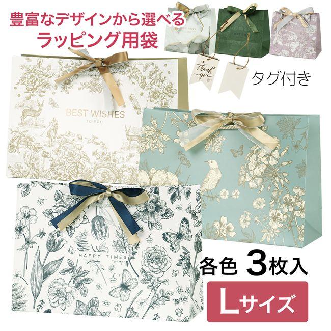 ラッピング 袋 リボン付 ｜プレゼント・ギフト用 おしゃれでかわいい