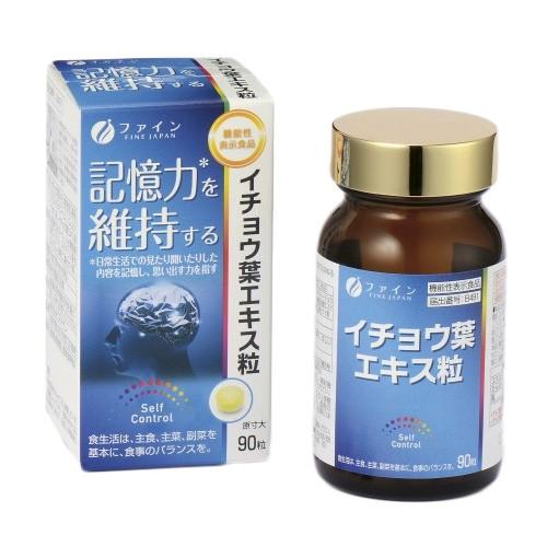 イチョウ葉エキス粒 90粒 [機能性表示食品] - ファイン : ヘルシー