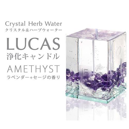 ルカス LUCAS 浄化グミキャンドル アメジスト - アーシスト [フォレストブルー]｜healthy-good